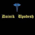 Dainik Upodesh